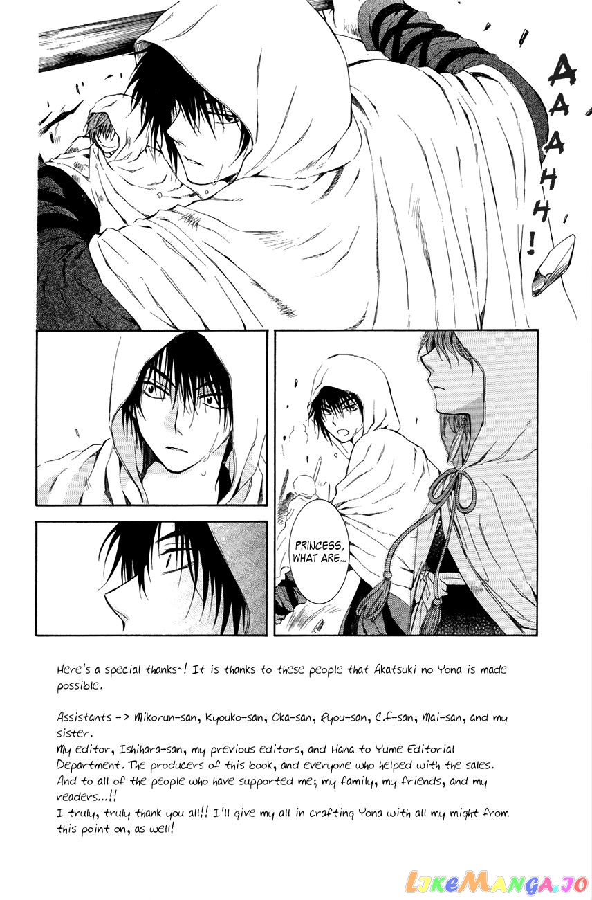 Akatsuki No Yona Chapter 73 image 02